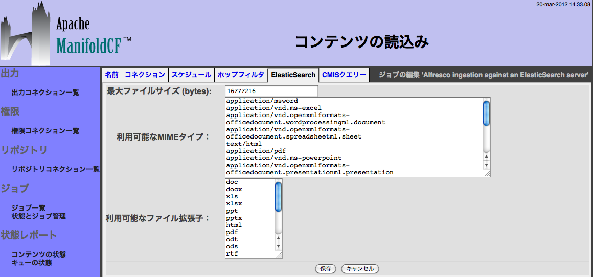 ElasticSearch, job parameters