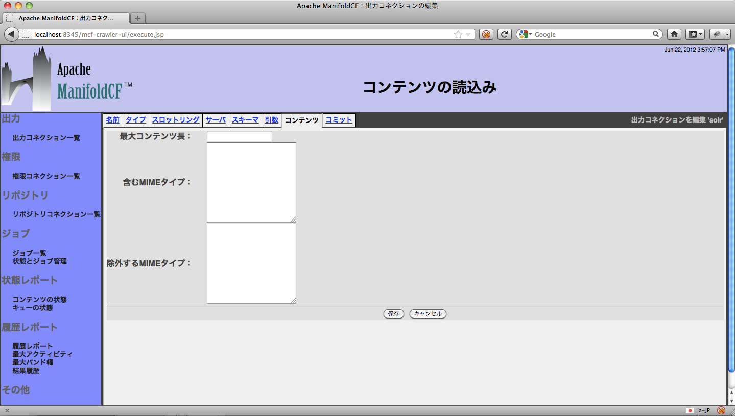 Solr Configuration, Documents tab