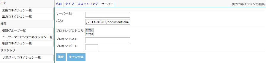 Amazon Output Configuration, Server tab