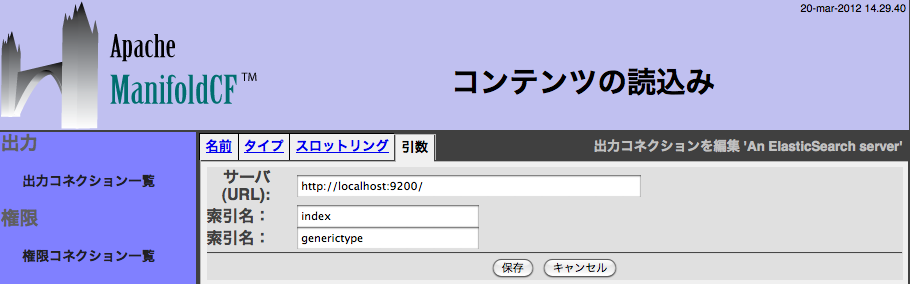 ElasticSearch、引数タブ